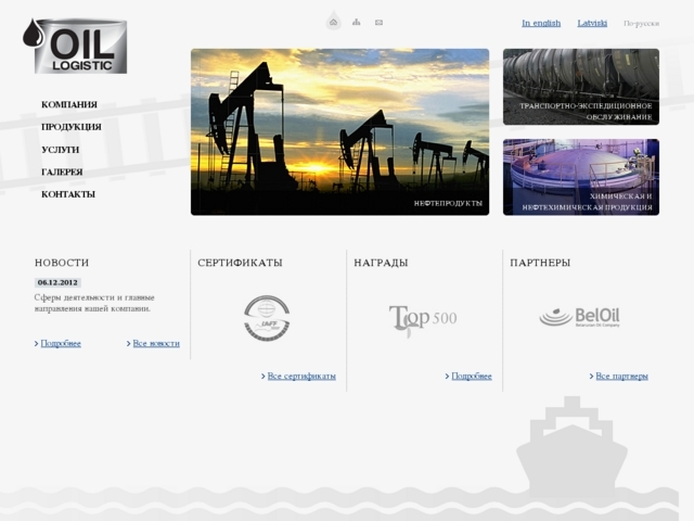 Oil Logistic, SIA